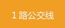 車間一角