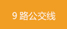 切紙機